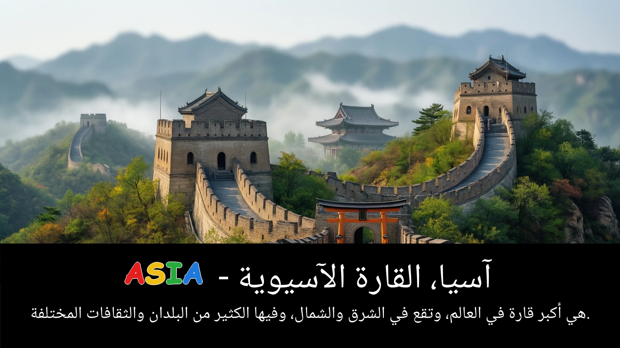 Arabic Illustration for Asia